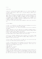 민법총칙 서브노트 48페이지