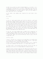 민법총칙 서브노트 52페이지