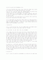 민법총칙 서브노트 55페이지