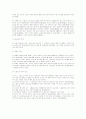민법총칙 서브노트 56페이지