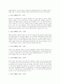 [임신중 태아][임신중 태아 순환계][임신중 태아 출생시기][임신중 태아와 산모한 관리]임신중 태아의 발생, 임신중 태아의 성장과정, 임신중 태아의 순환계, 임신중 태아 출생시기, 임신중 태아와 산모를 위한 관리 4페이지