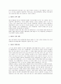[임신중 태아][임신중 태아 순환계][임신중 태아 출생시기][임신중 태아와 산모한 관리]임신중 태아의 발생, 임신중 태아의 성장과정, 임신중 태아의 순환계, 임신중 태아 출생시기, 임신중 태아와 산모를 위한 관리 6페이지