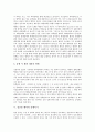 [임신중 태아][임신중 태아 순환계][임신중 태아 출생시기][임신중 태아와 산모한 관리]임신중 태아의 발생, 임신중 태아의 성장과정, 임신중 태아의 순환계, 임신중 태아 출생시기, 임신중 태아와 산모를 위한 관리 7페이지