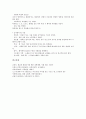 [임신중 태아][임신중 태아 순환계][임신중 태아 출생시기][임신중 태아와 산모한 관리]임신중 태아의 발생, 임신중 태아의 성장과정, 임신중 태아의 순환계, 임신중 태아 출생시기, 임신중 태아와 산모를 위한 관리 11페이지