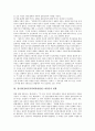 [집시법]집시법(집회및시위에관한법률)개정안의 현황, 집시법(집회및시위에관한법률)개정안의 문제점, 집시법(집회및시위에관한법률)개정안의 방향, 집시법(집회및시위에관한법률)개정안의 개선 과제 3페이지