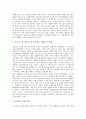 [집시법]집시법(집회및시위에관한법률)개정안의 현황, 집시법(집회및시위에관한법률)개정안의 문제점, 집시법(집회및시위에관한법률)개정안의 방향, 집시법(집회및시위에관한법률)개정안의 개선 과제 7페이지