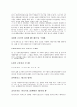 [집시법]집시법(집회및시위에관한법률)개정안의 현황, 집시법(집회및시위에관한법률)개정안의 문제점, 집시법(집회및시위에관한법률)개정안의 방향, 집시법(집회및시위에관한법률)개정안의 개선 과제 9페이지