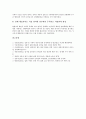 [집시법]집시법(집회및시위에관한법률)개정안의 현황, 집시법(집회및시위에관한법률)개정안의 문제점, 집시법(집회및시위에관한법률)개정안의 방향, 집시법(집회및시위에관한법률)개정안의 개선 과제 10페이지
