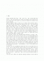 [표현의 자유][표현의 자유 제한][표현의 자유 논의][표현의 자유 제한 개선과제]표현의 자유의 정의, 표현의 자유의 논의와 표현의 자유 제한의 근거, 표현의 자유 제한의 문제점, 표현의 자유 제한 개선 과제 2페이지