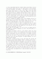 [표현의 자유][표현의 자유 제한][표현의 자유 논의][표현의 자유 제한 개선과제]표현의 자유의 정의, 표현의 자유의 논의와 표현의 자유 제한의 근거, 표현의 자유 제한의 문제점, 표현의 자유 제한 개선 과제 4페이지