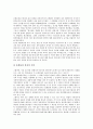 [표현의 자유][표현의 자유 제한][표현의 자유 논의][표현의 자유 제한 개선과제]표현의 자유의 정의, 표현의 자유의 논의와 표현의 자유 제한의 근거, 표현의 자유 제한의 문제점, 표현의 자유 제한 개선 과제 5페이지