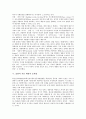 [표현의 자유][표현의 자유 제한][표현의 자유 논의][표현의 자유 제한 개선과제]표현의 자유의 정의, 표현의 자유의 논의와 표현의 자유 제한의 근거, 표현의 자유 제한의 문제점, 표현의 자유 제한 개선 과제 9페이지