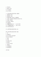 [천연염색]천연염색(천연물염색)의 종류, 천연염색(천연물염색)의 역사, 천연염색(천연물염색)의 염료, 천연염색(천연물염색)의 매염제, 천연염색(천연물염색)의 감소, 천연염색(천연물염색)의 방법 심층 분석 2페이지