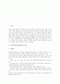 [천연염색]천연염색(천연물염색)의 종류, 천연염색(천연물염색)의 역사, 천연염색(천연물염색)의 염료, 천연염색(천연물염색)의 매염제, 천연염색(천연물염색)의 감소, 천연염색(천연물염색)의 방법 심층 분석 3페이지