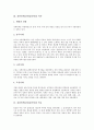 [천연염색]천연염색(천연물염색)의 종류, 천연염색(천연물염색)의 역사, 천연염색(천연물염색)의 염료, 천연염색(천연물염색)의 매염제, 천연염색(천연물염색)의 감소, 천연염색(천연물염색)의 방법 심층 분석 5페이지