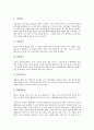 [천연염색]천연염색(천연물염색)의 종류, 천연염색(천연물염색)의 역사, 천연염색(천연물염색)의 염료, 천연염색(천연물염색)의 매염제, 천연염색(천연물염색)의 감소, 천연염색(천연물염색)의 방법 심층 분석 6페이지