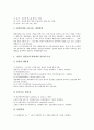 [천연염색]천연염색(천연물염색)의 종류, 천연염색(천연물염색)의 역사, 천연염색(천연물염색)의 염료, 천연염색(천연물염색)의 매염제, 천연염색(천연물염색)의 감소, 천연염색(천연물염색)의 방법 심층 분석 8페이지
