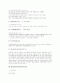 [천연염색]천연염색(천연물염색)의 종류, 천연염색(천연물염색)의 역사, 천연염색(천연물염색)의 염료, 천연염색(천연물염색)의 매염제, 천연염색(천연물염색)의 감소, 천연염색(천연물염색)의 방법 심층 분석 9페이지