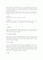 [천연염색]천연염색(천연물염색)의 종류, 천연염색(천연물염색)의 역사, 천연염색(천연물염색)의 염료, 천연염색(천연물염색)의 매염제, 천연염색(천연물염색)의 감소, 천연염색(천연물염색)의 방법 심층 분석 10페이지