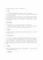 [천연염색]천연염색(천연물염색)의 종류, 천연염색(천연물염색)의 역사, 천연염색(천연물염색)의 염료, 천연염색(천연물염색)의 매염제, 천연염색(천연물염색)의 감소, 천연염색(천연물염색)의 방법 심층 분석 11페이지