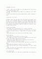 [천연염색]천연염색(천연물염색)의 종류, 천연염색(천연물염색)의 역사, 천연염색(천연물염색)의 염료, 천연염색(천연물염색)의 매염제, 천연염색(천연물염색)의 감소, 천연염색(천연물염색)의 방법 심층 분석 13페이지