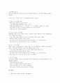 [천연염색]천연염색(천연물염색)의 종류, 천연염색(천연물염색)의 역사, 천연염색(천연물염색)의 염료, 천연염색(천연물염색)의 매염제, 천연염색(천연물염색)의 감소, 천연염색(천연물염색)의 방법 심층 분석 15페이지