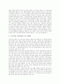 [일본 천황][일본 천황제][일본 상징천황제][천황대제]일본 천황(천황제) 관련 신화, 일본 천황(천황제)의 역사, 일본 천황(천황제)의 성격, 일본 천황(천황제)의 통치구조, 일본 상징천황제의 현대적 의미 분석 6페이지