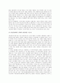 [일본 천황][일본 천황제][일본 상징천황제][천황대제]일본 천황(천황제) 관련 신화, 일본 천황(천황제)의 역사, 일본 천황(천황제)의 성격, 일본 천황(천황제)의 통치구조, 일본 상징천황제의 현대적 의미 분석 10페이지