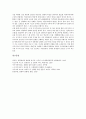 [일본 천황][일본 천황제][일본 상징천황제][천황대제]일본 천황(천황제) 관련 신화, 일본 천황(천황제)의 역사, 일본 천황(천황제)의 성격, 일본 천황(천황제)의 통치구조, 일본 상징천황제의 현대적 의미 분석 11페이지