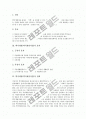 [택지개발]택지개발(택지개발사업)의 정의와 목표, 택지개발(택지개발사업)의 효과, 택지개발(택지개발사업)의 실태, 택지개발(택지개발사업) 실패로 인한 문제점, 향후 택지개발(택지개발사업)의 개선 방안 분석 3페이지