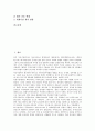 [해외진출]IT산업의 해외시장진출, 게임산업의 해외시장진출, 문화산업의 해외시장진출, 음반산업(음악산업)의 해외시장진출, 주류산업의 해외시장진출, 항만산업의 해외시장진출, 텐트산업의 해외시장진출 분석 3페이지