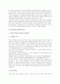 [해외진출]IT산업의 해외시장진출, 게임산업의 해외시장진출, 문화산업의 해외시장진출, 음반산업(음악산업)의 해외시장진출, 주류산업의 해외시장진출, 항만산업의 해외시장진출, 텐트산업의 해외시장진출 분석 7페이지