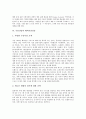 [해외진출]IT산업의 해외시장진출, 게임산업의 해외시장진출, 문화산업의 해외시장진출, 음반산업(음악산업)의 해외시장진출, 주류산업의 해외시장진출, 항만산업의 해외시장진출, 텐트산업의 해외시장진출 분석 14페이지