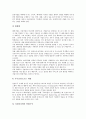 [해외진출]IT산업의 해외시장진출, 게임산업의 해외시장진출, 문화산업의 해외시장진출, 음반산업(음악산업)의 해외시장진출, 주류산업의 해외시장진출, 항만산업의 해외시장진출, 텐트산업의 해외시장진출 분석 17페이지