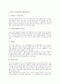 [해외진출]IT산업의 해외시장진출, 게임산업의 해외시장진출, 문화산업의 해외시장진출, 음반산업(음악산업)의 해외시장진출, 주류산업의 해외시장진출, 항만산업의 해외시장진출, 텐트산업의 해외시장진출 분석 19페이지