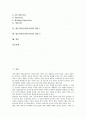 [영문이력서]이력서의 정의와 목적, 영문이력서(영어이력서)의 구성, 영문이력서(영어이력서)의 작성시 유의점, 영문이력서(영어이력서)의 작성법, 영문이력서(영어이력서) 예문 1, 영문이력서(영어이력서) 예문 2 2페이지