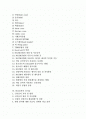 [토목][토목공사][터널굴착][토목(토목공사) 범위][터널굴착 공법][터널굴착 신기술]토목(토목공사)의 개념, 토목(토목공사)의 범위와 터널굴착의 종류, 터널굴착의 공법 및 터널굴착의 신기술에 관한 분석 2페이지