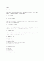 [토목][토목공사][터널굴착][토목(토목공사) 범위][터널굴착 공법][터널굴착 신기술]토목(토목공사)의 개념, 토목(토목공사)의 범위와 터널굴착의 종류, 터널굴착의 공법 및 터널굴착의 신기술에 관한 분석 8페이지