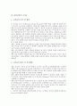 [토목][토목공사][터널굴착][토목(토목공사) 범위][터널굴착 공법][터널굴착 신기술]토목(토목공사)의 개념, 토목(토목공사)의 범위와 터널굴착의 종류, 터널굴착의 공법 및 터널굴착의 신기술에 관한 분석 11페이지