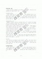 명예훼손에 관하여 17페이지