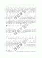 명예훼손에 관하여 19페이지