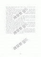명예훼손에 관하여 20페이지
