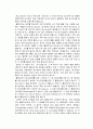 테니스의 코트, 용어 및 경기 규칙 4페이지