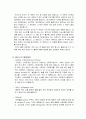 테니스의 코트, 용어 및 경기 규칙 6페이지