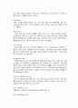 테니스의 코트, 용어 및 경기 규칙 8페이지