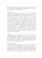 테니스의 코트, 용어 및 경기 규칙 10페이지