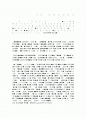 타이타닉영화를 보고..  2페이지