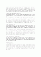 중소병원의 위기원인과 해결방안 3페이지