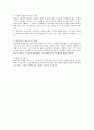중소병원의 위기원인과 해결방안 4페이지