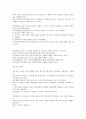 기획,조정,인사,지휘 3페이지